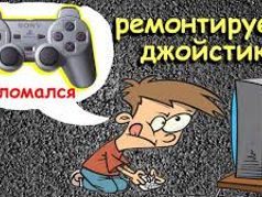 Ремонт игровых приставок и контроллеров: Ps5,Ps4,Xbox(S,X,Series, Xbox360) профилактика, прошивка. foto 2