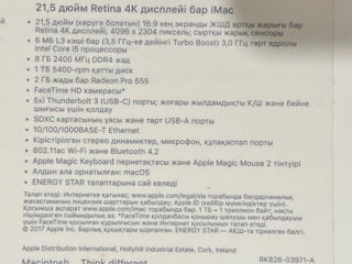 iMac 21.5 Retina 4K 2017. In cutie. Ideal. Doar 450 euro foto 5