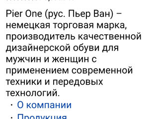 Фирменные- высококачественные кожаные туфли. Pier-One. Made in Germany foto 3