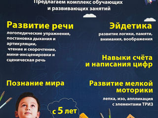 Дошкольное образование для детей 5-7 лет foto 3