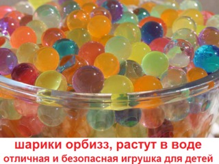 Шарики Орбиз Orbeez (гидрогель, аквагрунт) 1000 шт. Доставка почтой по Молдове. foto 3