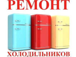 РЕМОНТ ХОЛОДИЛЬНИКОВ НА ДОМУ - ГАРАНТИЯ! REPARATIA  frigiderelor la domiciliu! 069097769 foto 1