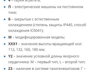 Продам Электродвигатель 4ПБМ132МГ04 5 кВт 3150/4000 об 220/220В foto 6