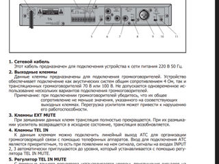 InerM ma-106 amplificator цифровой усилитель .60W foto 5