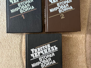 Уинстон Черчилль "Вторая мировая война" 3 тома