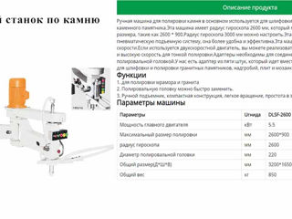 Оборудование для камнеобработки. foto 4