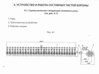 Мотыга Ротационная борона foto 7