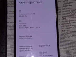 Poco m5s 8/256 новый foto 4