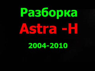 Opel Astra H  !!   Piese foto 3