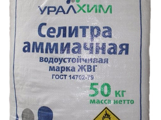 Vind îngrășăminte minerale, Erbicide,Insecticide, Fungicide foto 4