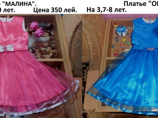 Нарядные платья и юбки принцессам 3-10 лет!!! foto 8