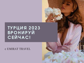 Лучшие цены в Турцию - 2023 ! Вылеты 19-го,23-го,26-го,29-го Мая! foto 2