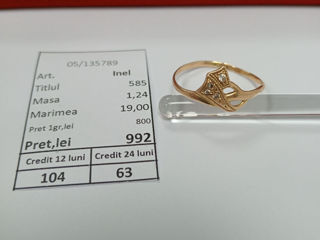 Золотое кольцо 585 пробы - 992 Лея