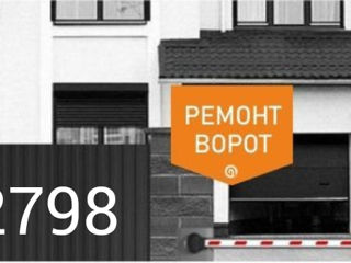 Срочный ремонт роллет ,ворот ; монтаж, демонтаж, замена деталей .автоматика. пульты. foto 2