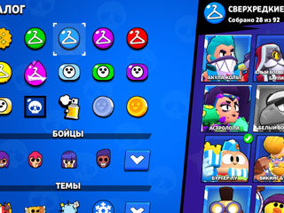 Vând cont brawl stars foto 6