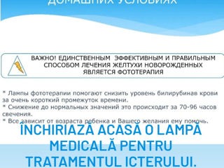 Лечение желтухи ( билирубин) дома. Аренда. Очки для глаз. Lampa pentru scăderea bilirubinei. foto 2