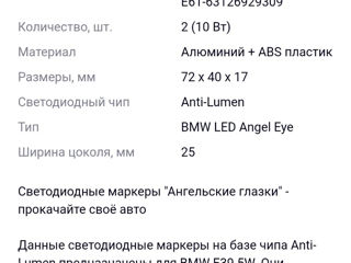 Габаритные лампы Led BMW foto 7