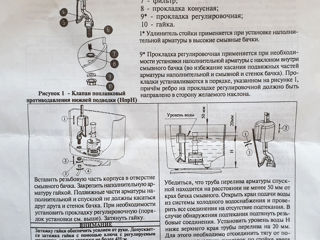 Клапан противодавления для бачка унитаза foto 5