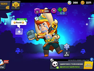 Продам аккаунт в Brawl stars