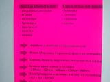 Объявления  на яркой цветной бумаге от 0,25 бань А4, Anunțurile pe hîrtie colorată luminoasă foto 3