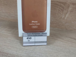 Чехол-Бумажник  iPhone Leather Wallet . Pret 450 Lei