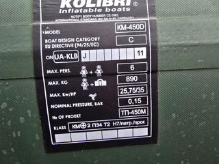  Kolibri KM-450 D фото 3