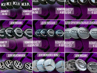 Capace pentru jante BMW, Audi, Volkswagen, Skoda, Seat, Minicooper, Mercedes! фото 8