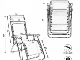 Кресло шезлонг-подойдет для отдыха foto 3