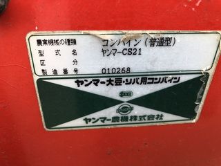 Японский комбайн для уборки фасоли !! Combina de fasole Yanmar CS-21 foto 7