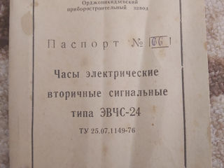 Часы foto 2