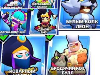 Cont de brawl stars foto 4