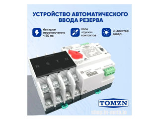 TOMZN TOQ5-125/4, 125A, 220V Три  фазы foto 5