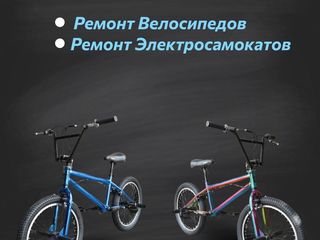 ремонт велосипедов велосервис колясок самокатов скейтов foto 2