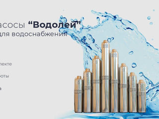 Насос Водолей погружной БЦПЭ 0,5-50У