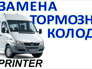 Рессоры  Mercedes Sprinter недорого, гарантия. foto 17