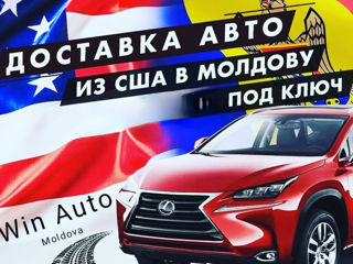 Доставка Авто из США в Молдову