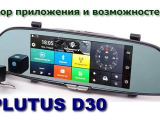 Мультимедийное зеркало Eplutus D30 Видеорегистратор  на базе Android с GPS и Wi-Fi (7 дюймов) foto 6