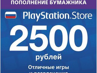 Карты пополнения PSN 1500, 2500 рублей. PS Plus 3 месяца, 12 месяцев foto 2