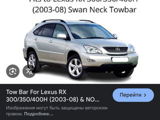 bara de tractare lexus rx400h-300