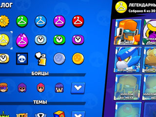 Brawl Stars СРОЧНО foto 7