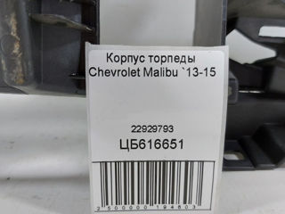 Корпус торпеды Chevrolet Malibu, 2013-2015 22929793 foto 3