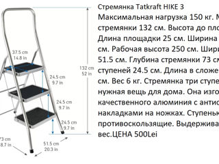 Алюминиевая складная трехступенчатая лестница Tatkraft 10109 foto 3