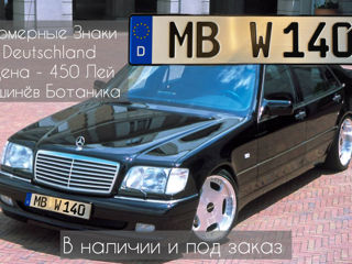 Номерные знаки Германии Декоротивные Mercedes Benz foto 4