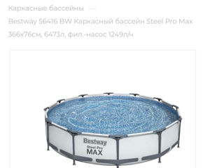 Бассейны фирмы Bestway foto 2