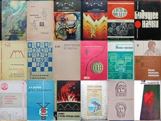 Много книг наука математика физика экономика учебники словари энциклопедии спорт foto 8