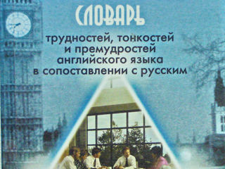 Много книг английский язык учебники словари обучение 7 foto 5