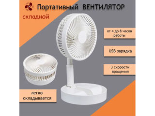 Ventilator Desktop pliabil, portabil, reîncărcabil fără fir cu încărcare USB și 3 viteze  Un ventila foto 5