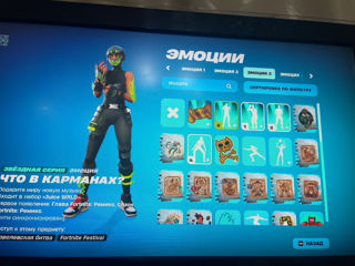 Cont fortnite foto 3