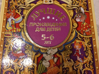Продам книги для детей на русском языке в очень хорошем и отличном состоянии foto 10