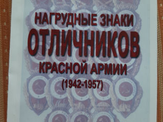 Продам каталоги для монет,банкнот,наград,фарфора,книги и альбомы для монет для коллекционеров foto 2